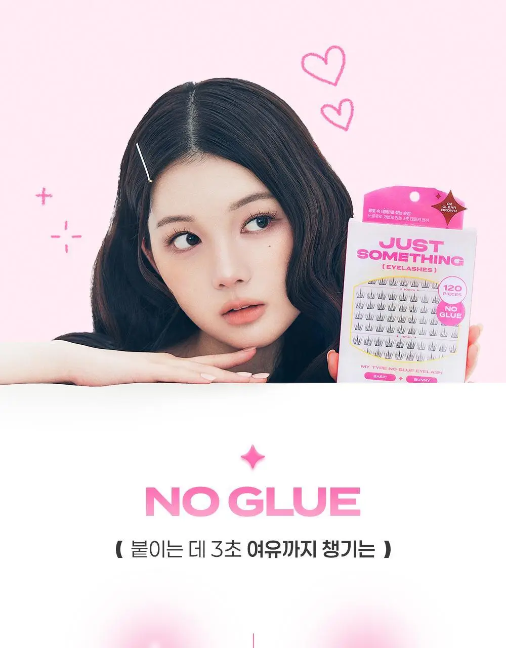 [NEW디자인/100%리뷰이벤트] 저스트썸띵 마이타입 노글루 속눈썹 6종 중 택1 (가닥/올영 단독 컬러) 상세페이지 59